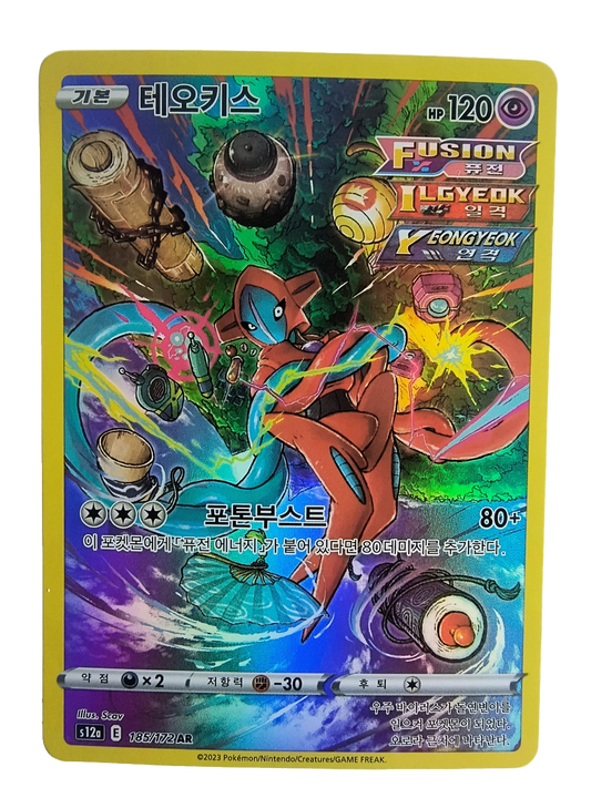 Deoxys s12a 185