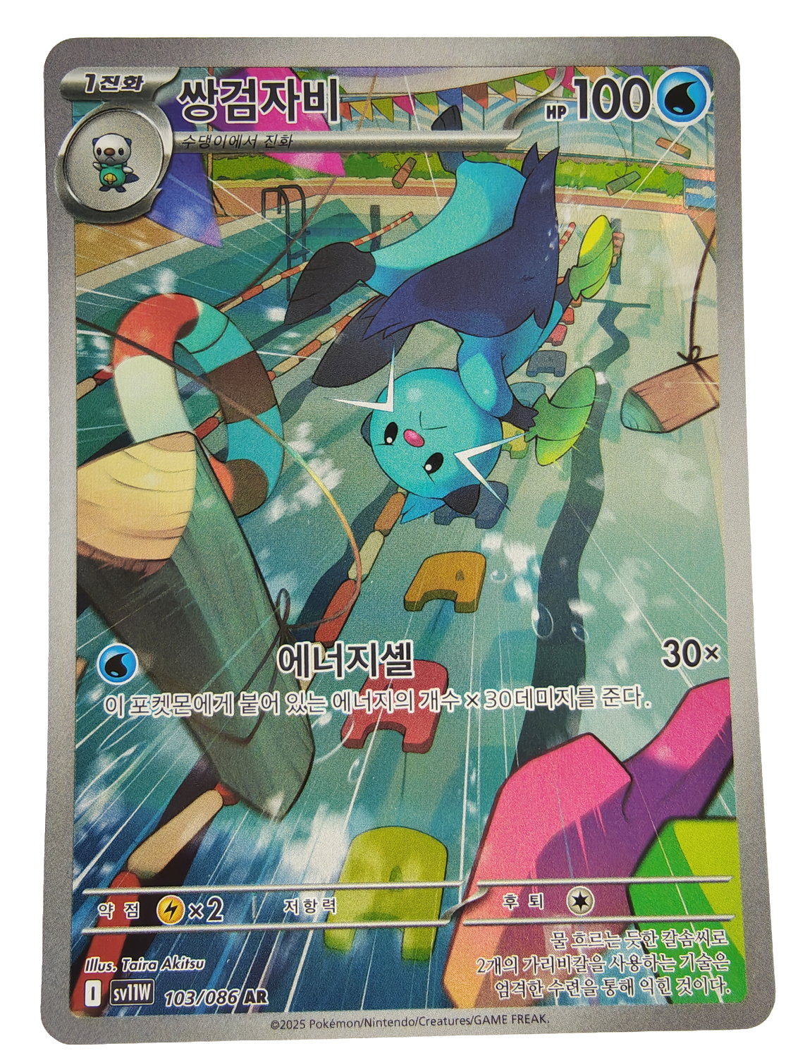 Dewott sv11W 103