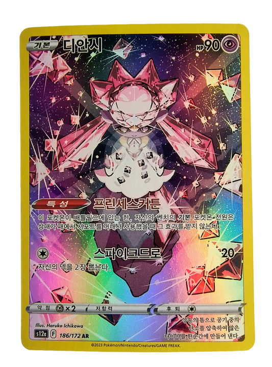 Diancie s12a 186