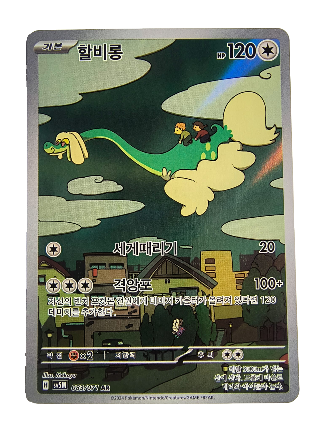 Drampa sv5M 083
