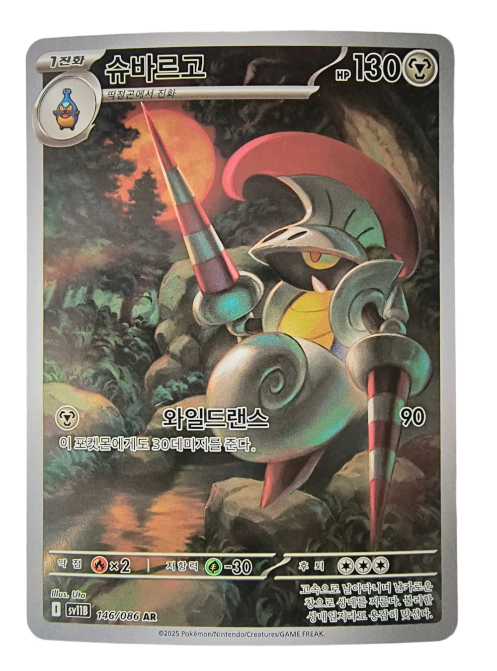 Escavalier sv11B 146