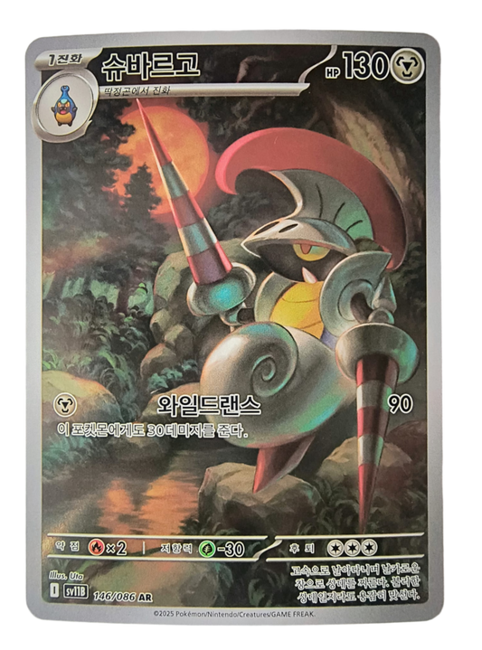 Escavalier sv11B 146