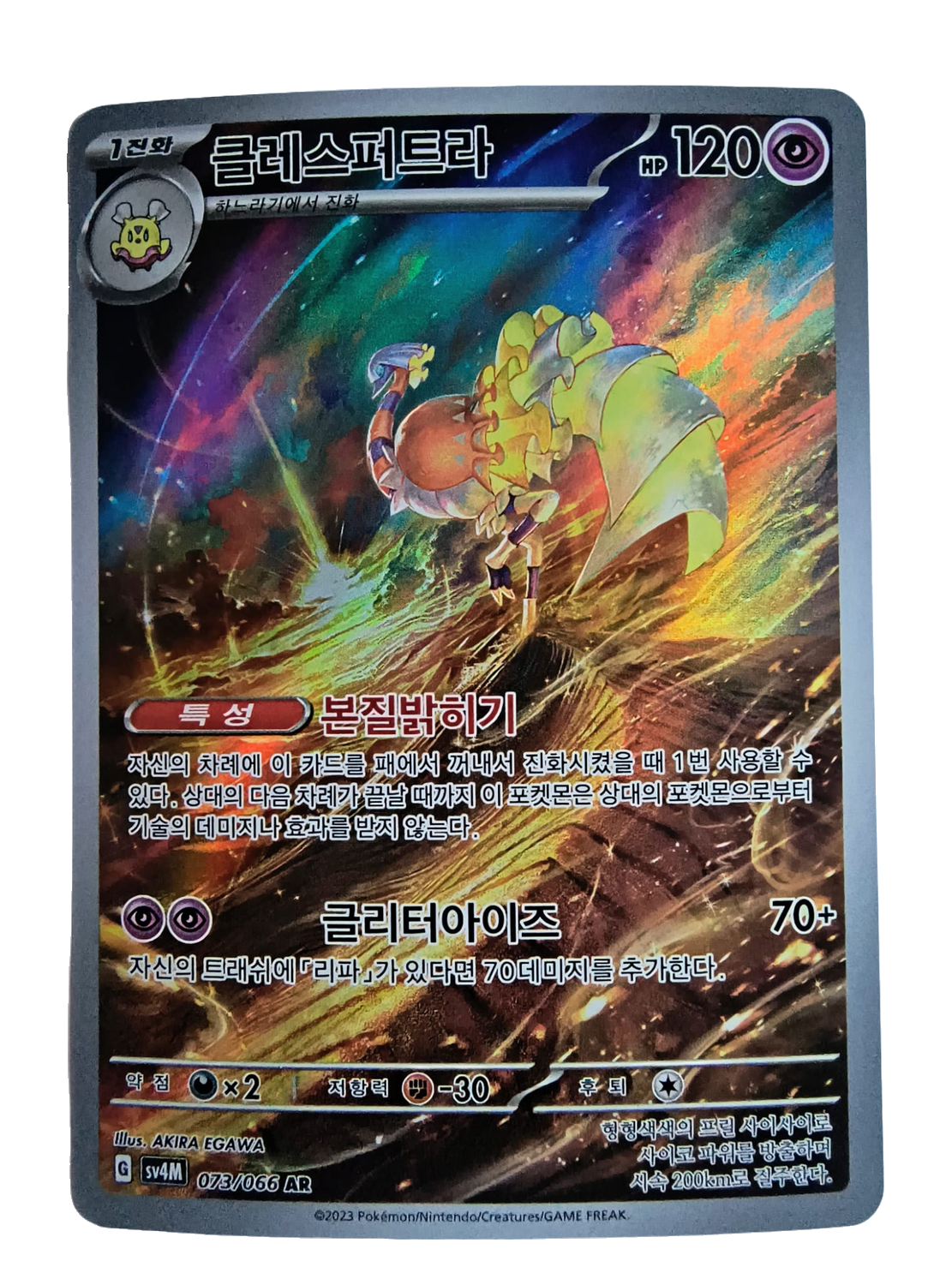 Espathra sv4M 073