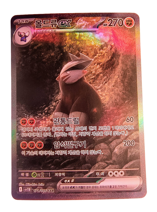 Excadrill ex sv11B 171