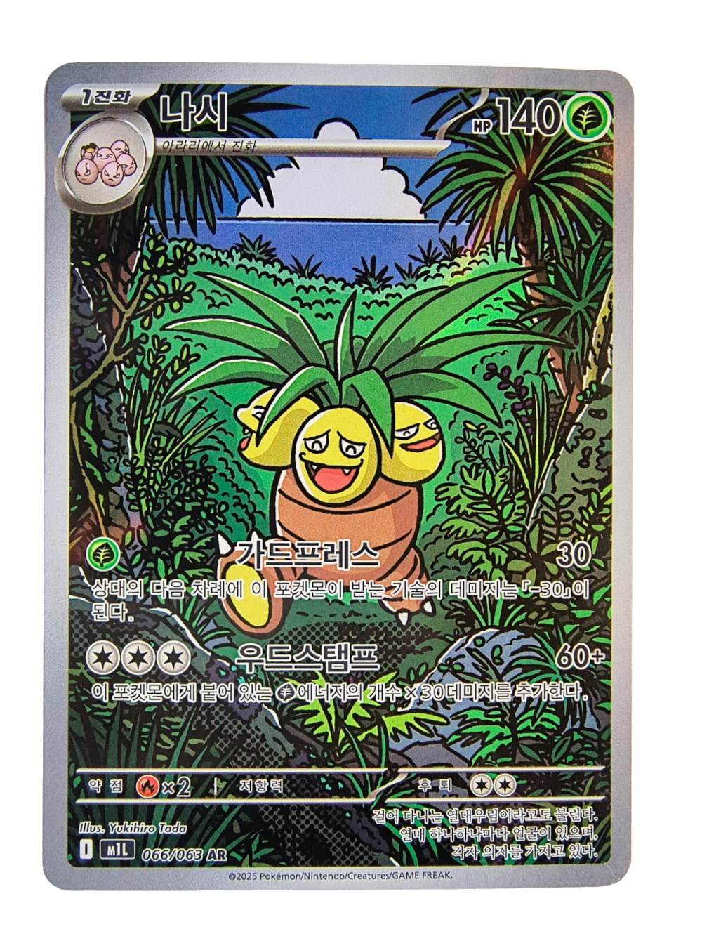 Exeggutor m1L 066