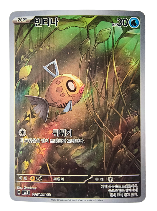 Feebas sv8 110