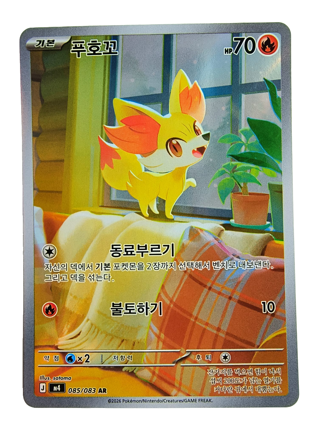 Fennekin m4 085