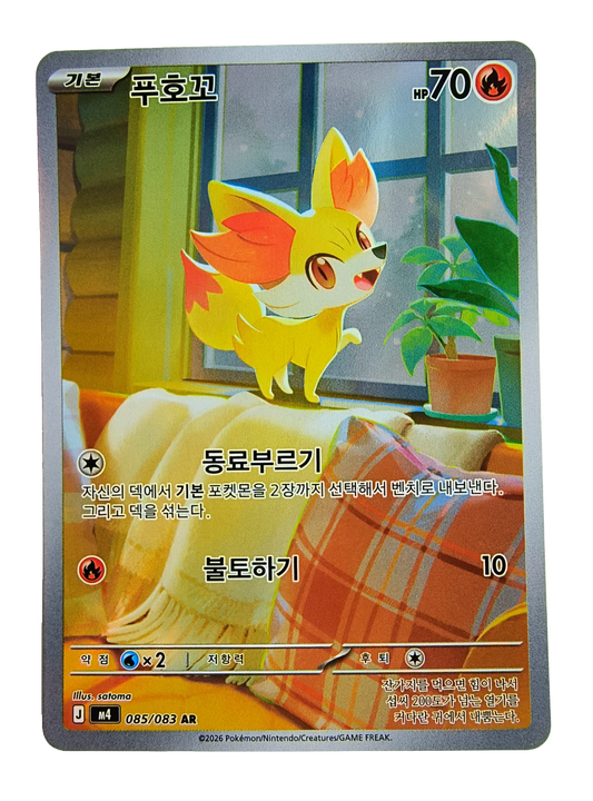 Fennekin m4 085