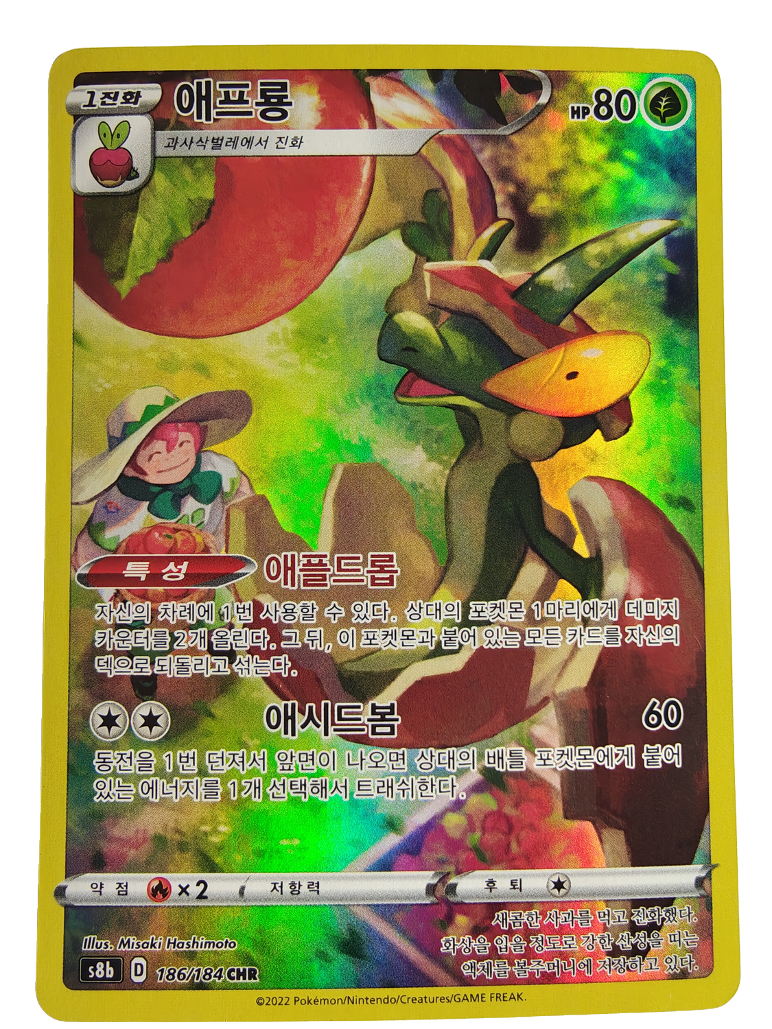 Flapple s8b 186