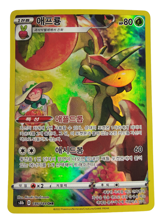 Flapple s8b 186