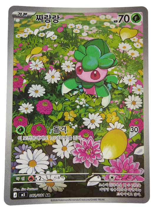 Fomantis m5 082