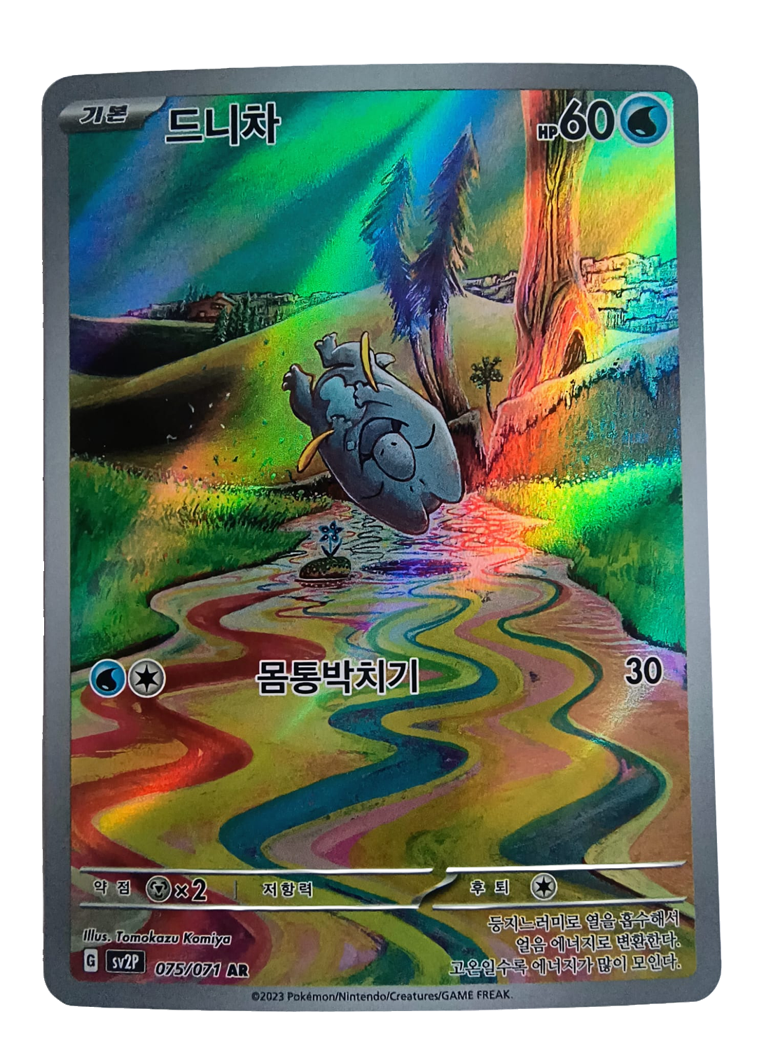 Frigibax sv2P 075