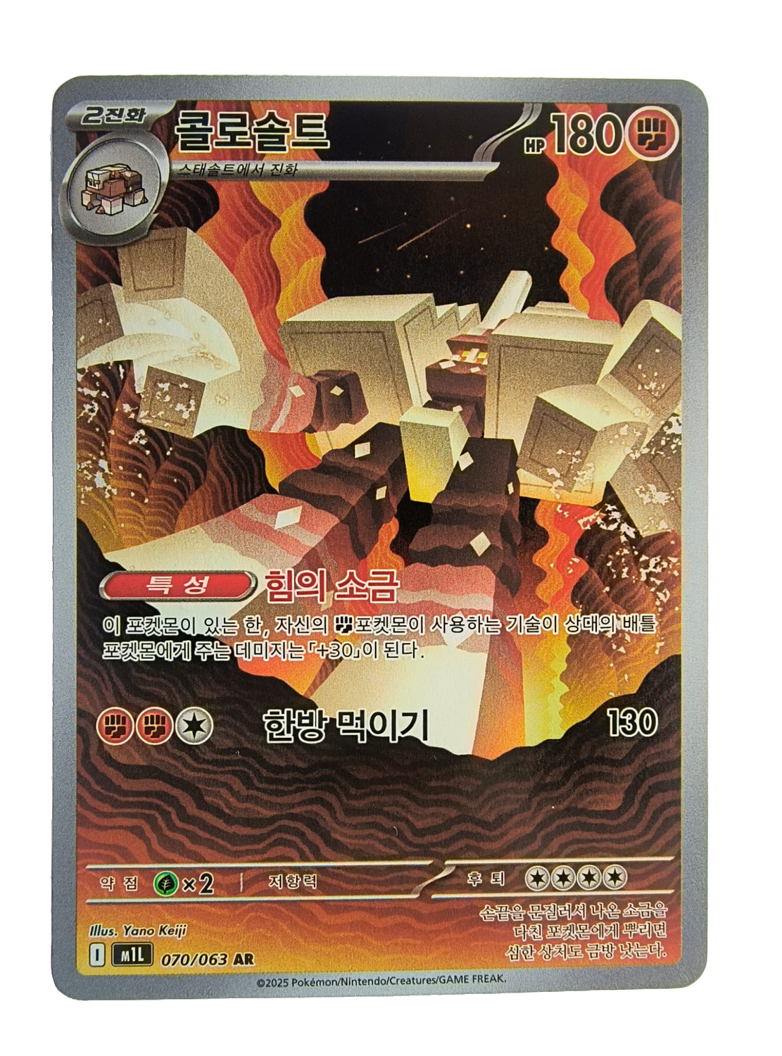 Garganacl m1L 070