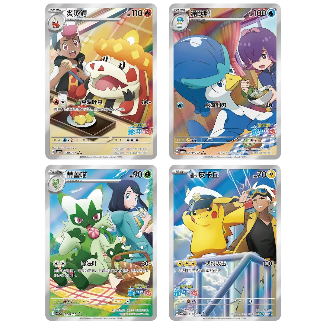 Pokémon Gem Pack Vol.5 Booster Box
