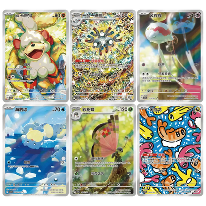 Pokémon Gem Pack Vol.5 Booster Box