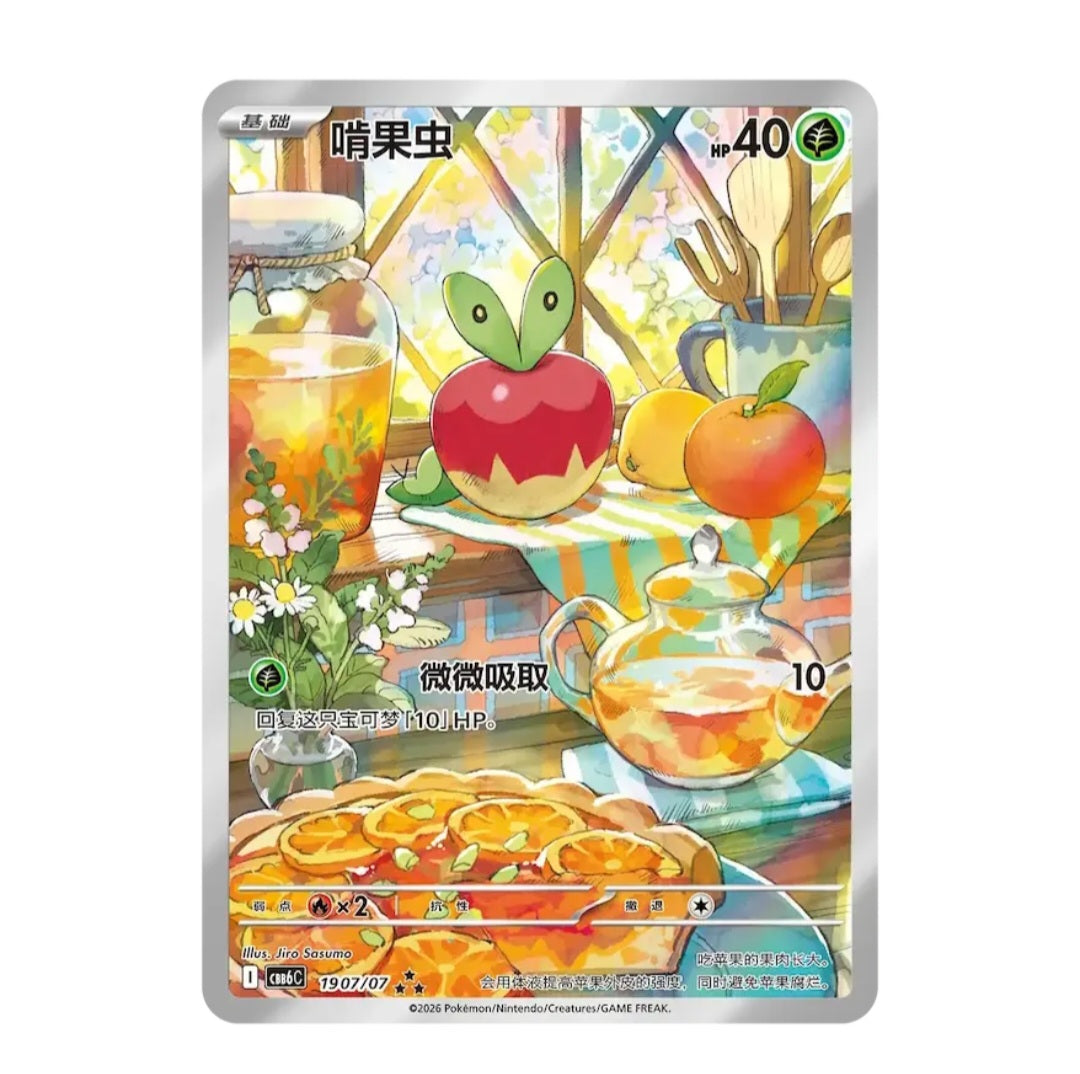 Pokémon Gem Pack Vol.6 Booster Box