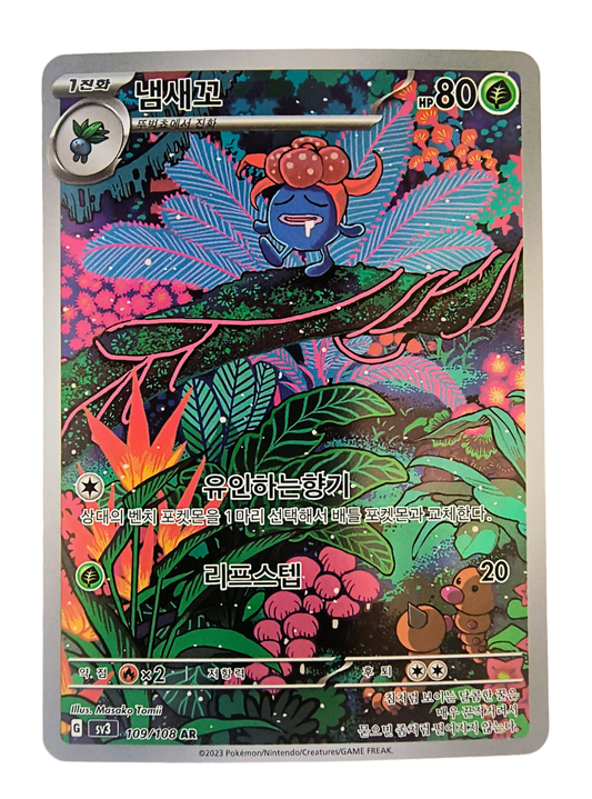 Gloom sv3 109