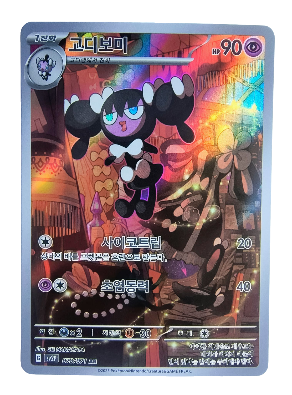 Gothorita sv2P 078