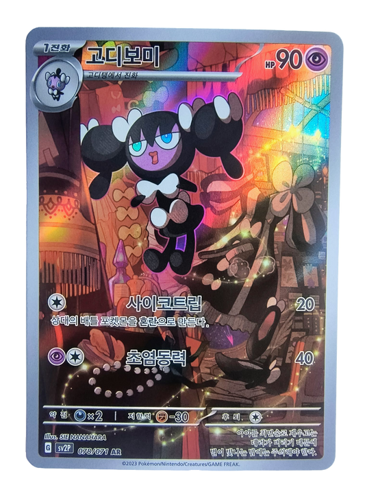 Gothorita sv2P 078