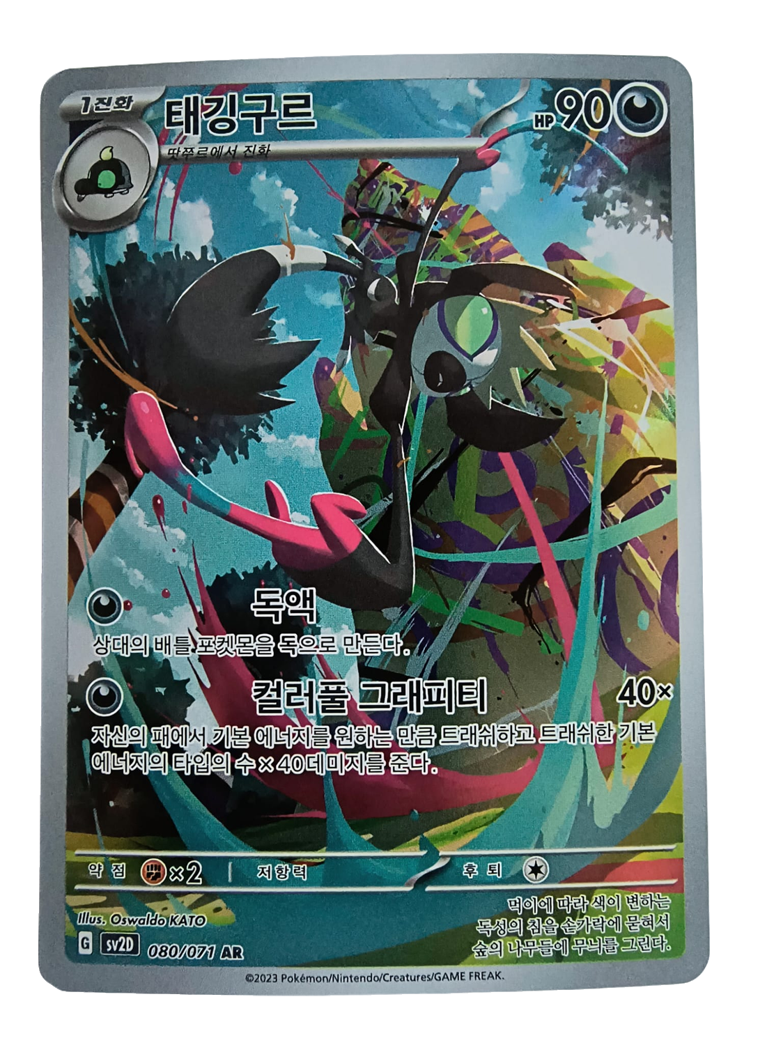 Grafaiai sv2D 080