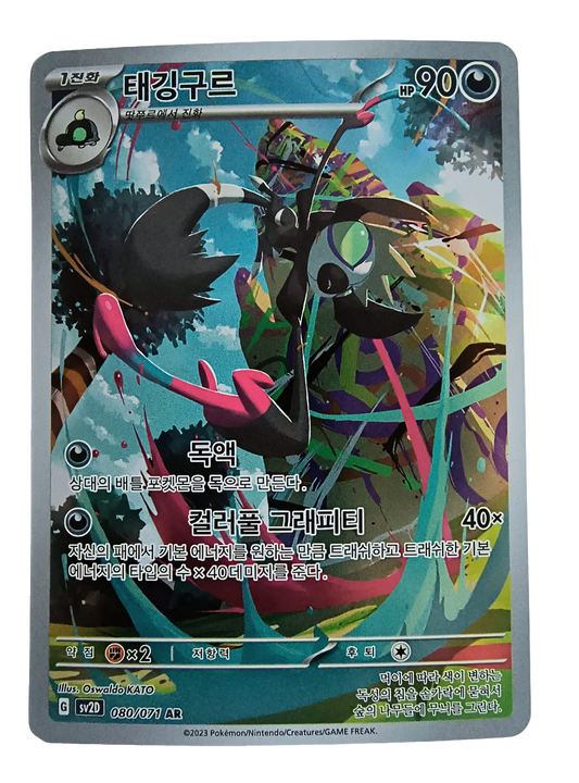Grafaiai sv2D 080