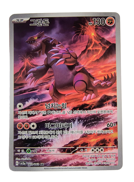 Groudon sv3a 069