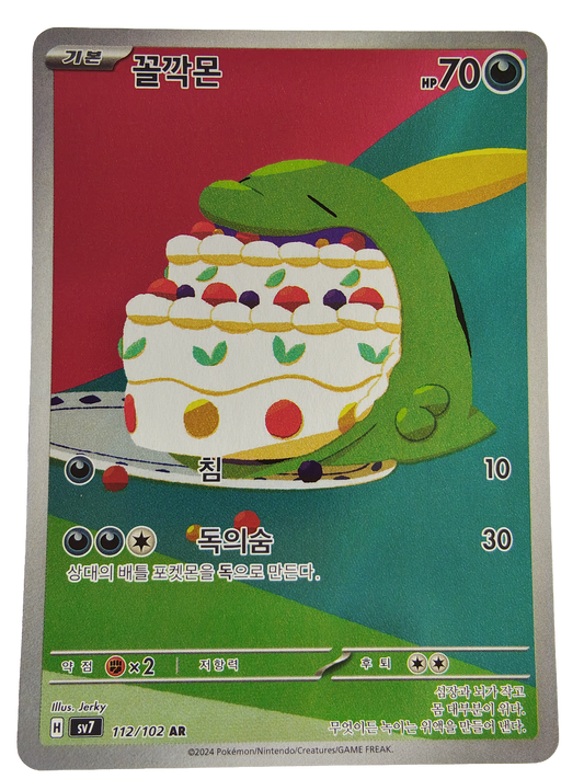 Gulpin sv7 112