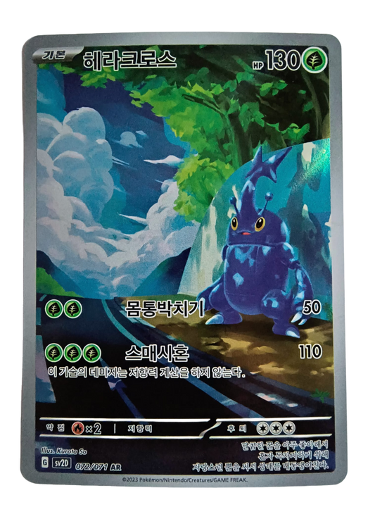 Heracross sv2D 072