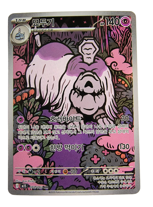 Houndstone m1S 073