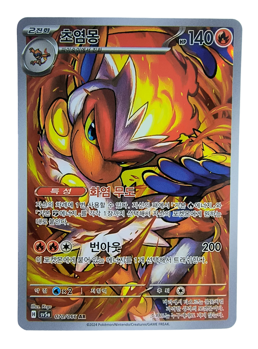 Infernape sv5a 070