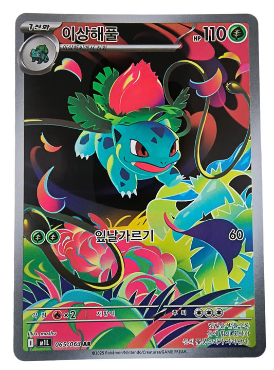 Ivysaur M1L 065