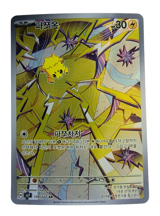 Joltik sv7 108