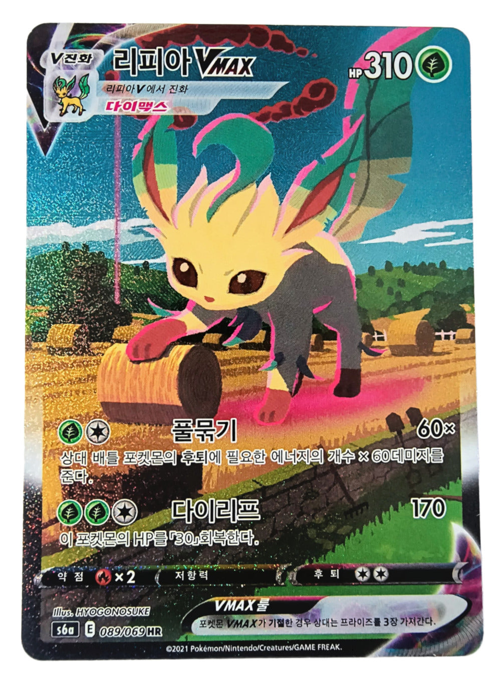 Leafeon VMAX S6A 089