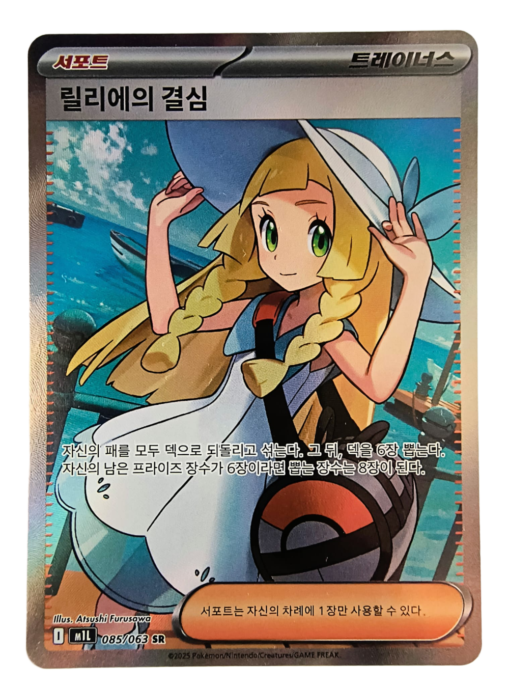 Lillie's Determination m1L 085