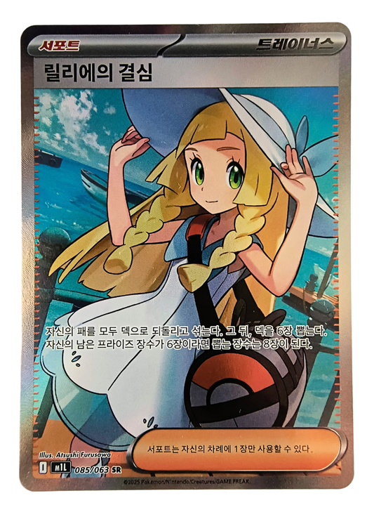 Lillie's Determination m1L 085