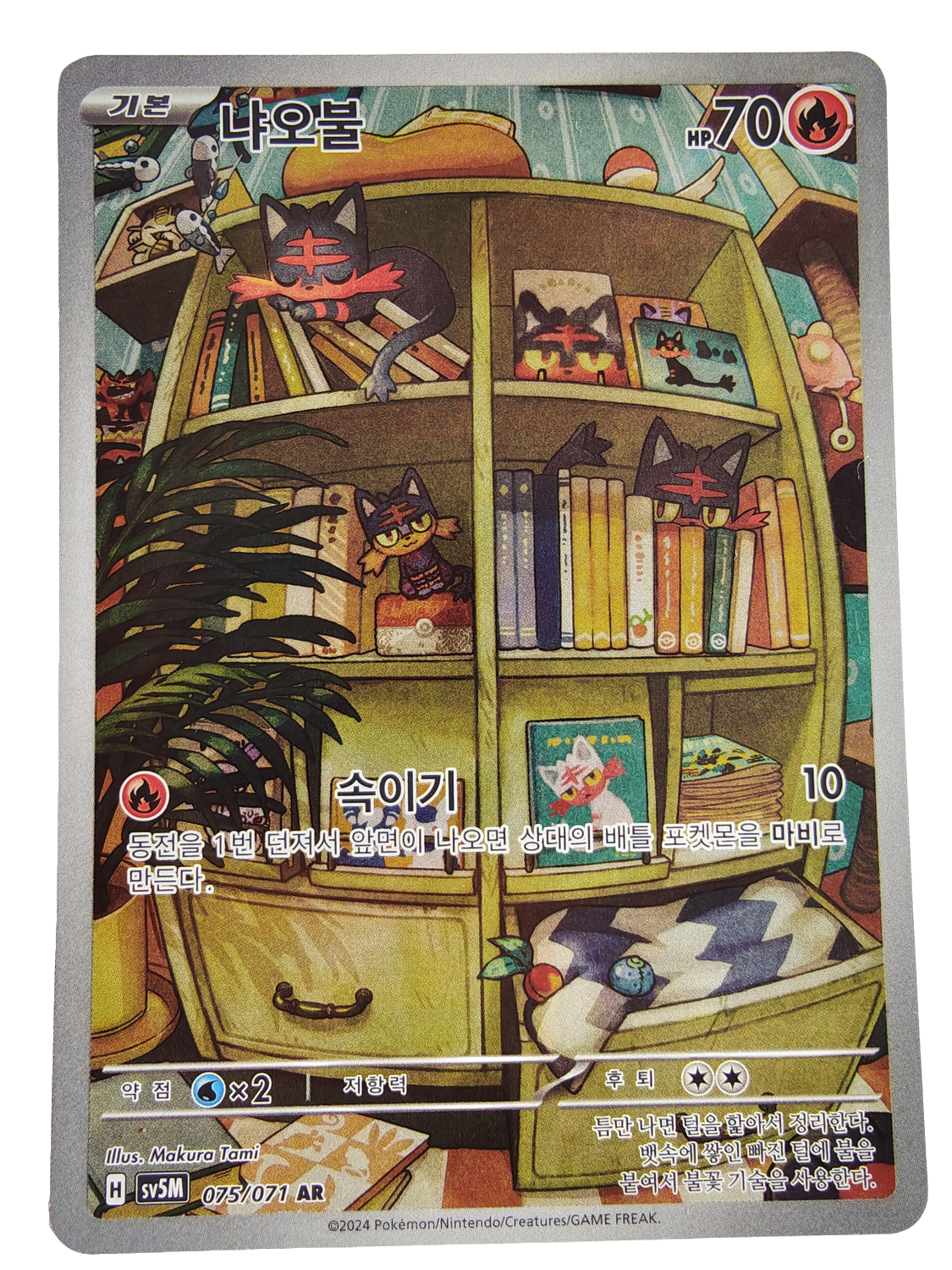 Litten sv5M 075