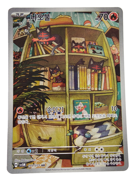 Litten sv5M 075
