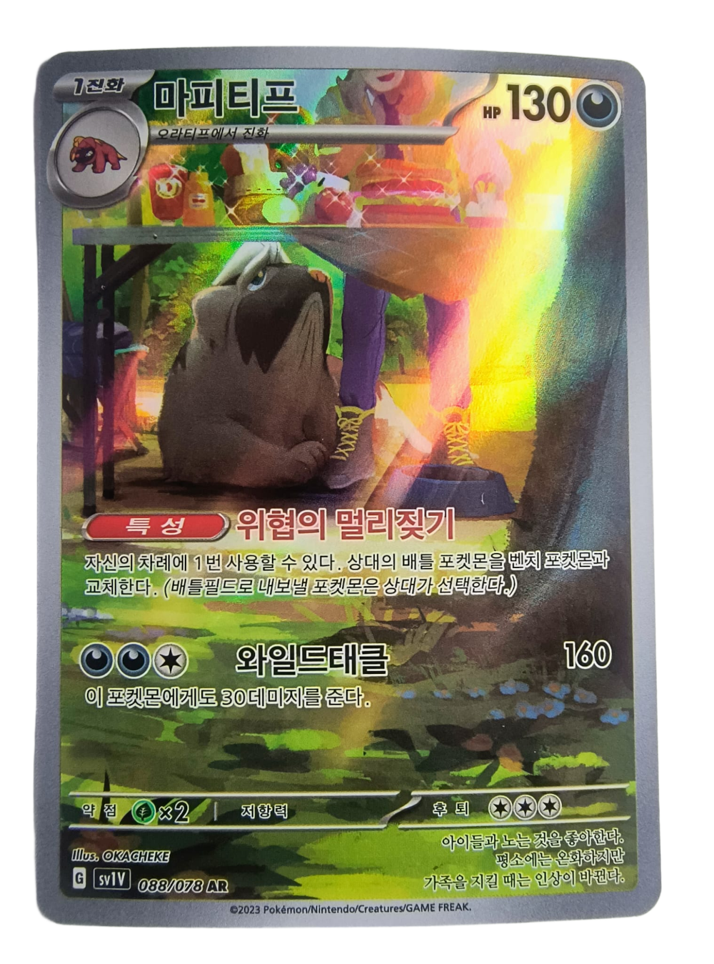 Mabosstiff sv1V 088