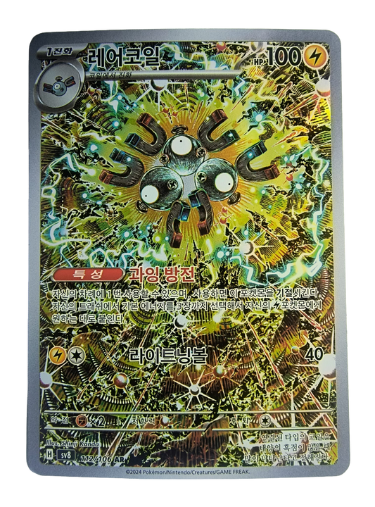 Magneton sv8 112