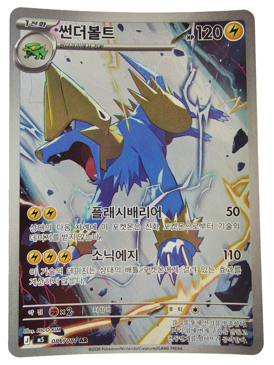 Manectric m5 086