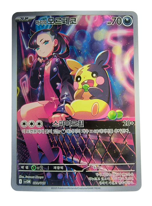 Marnie's Morpeko svOM 020