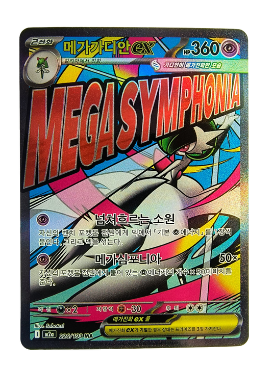 Mega Gardevoir ex m2a 226