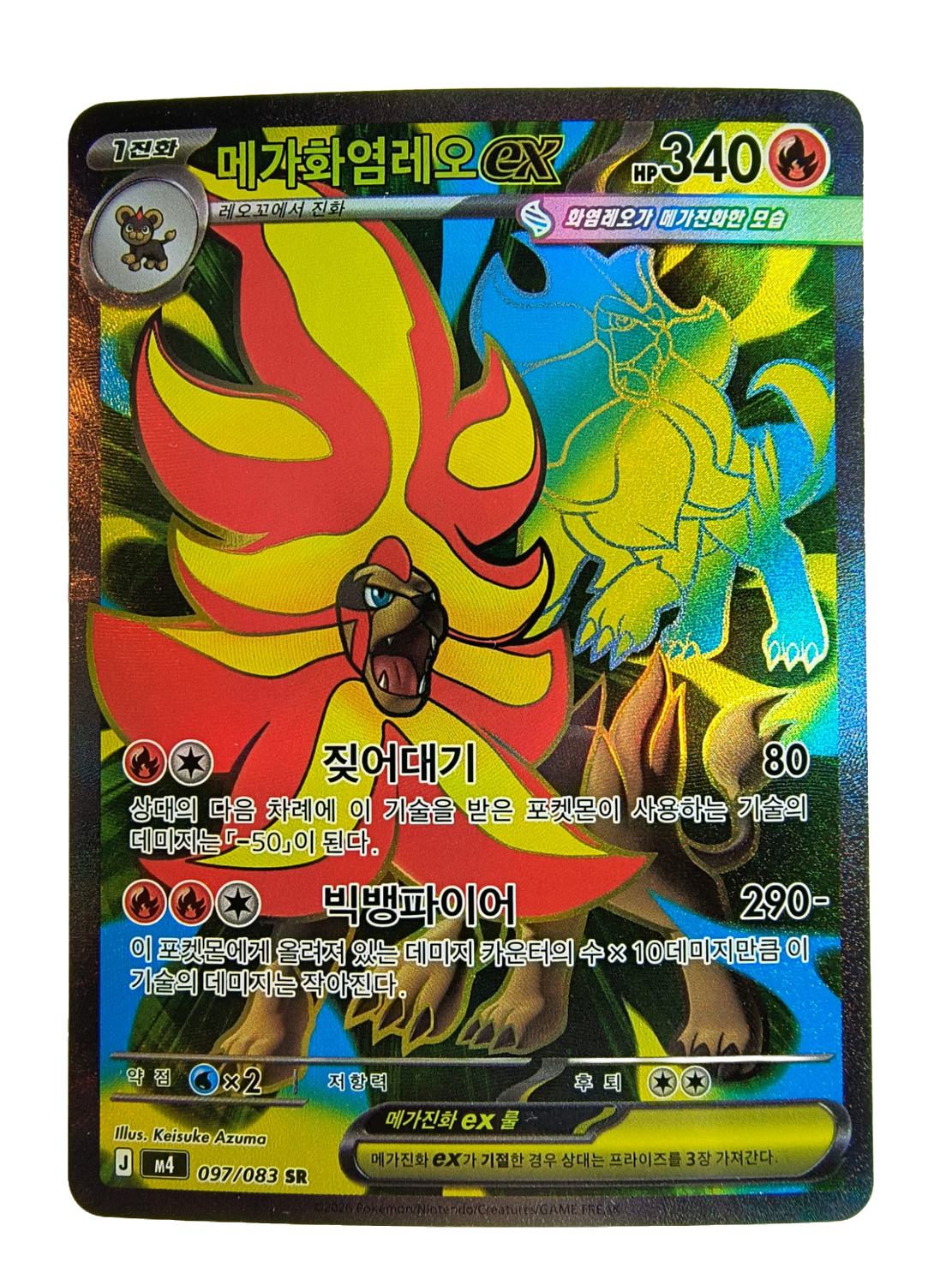 Mega Pyroar ex m4 097