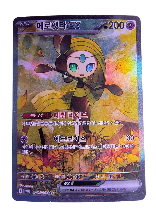 Meloetta ex sv11B 170
