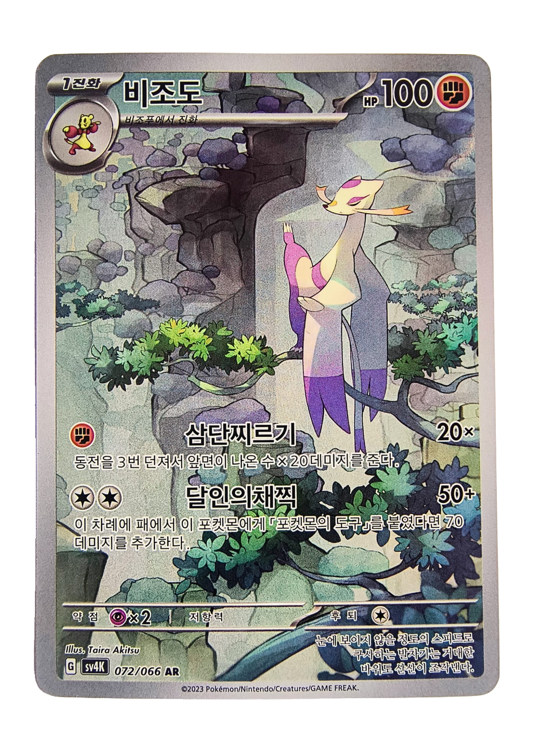 Mienshao sv4K 072