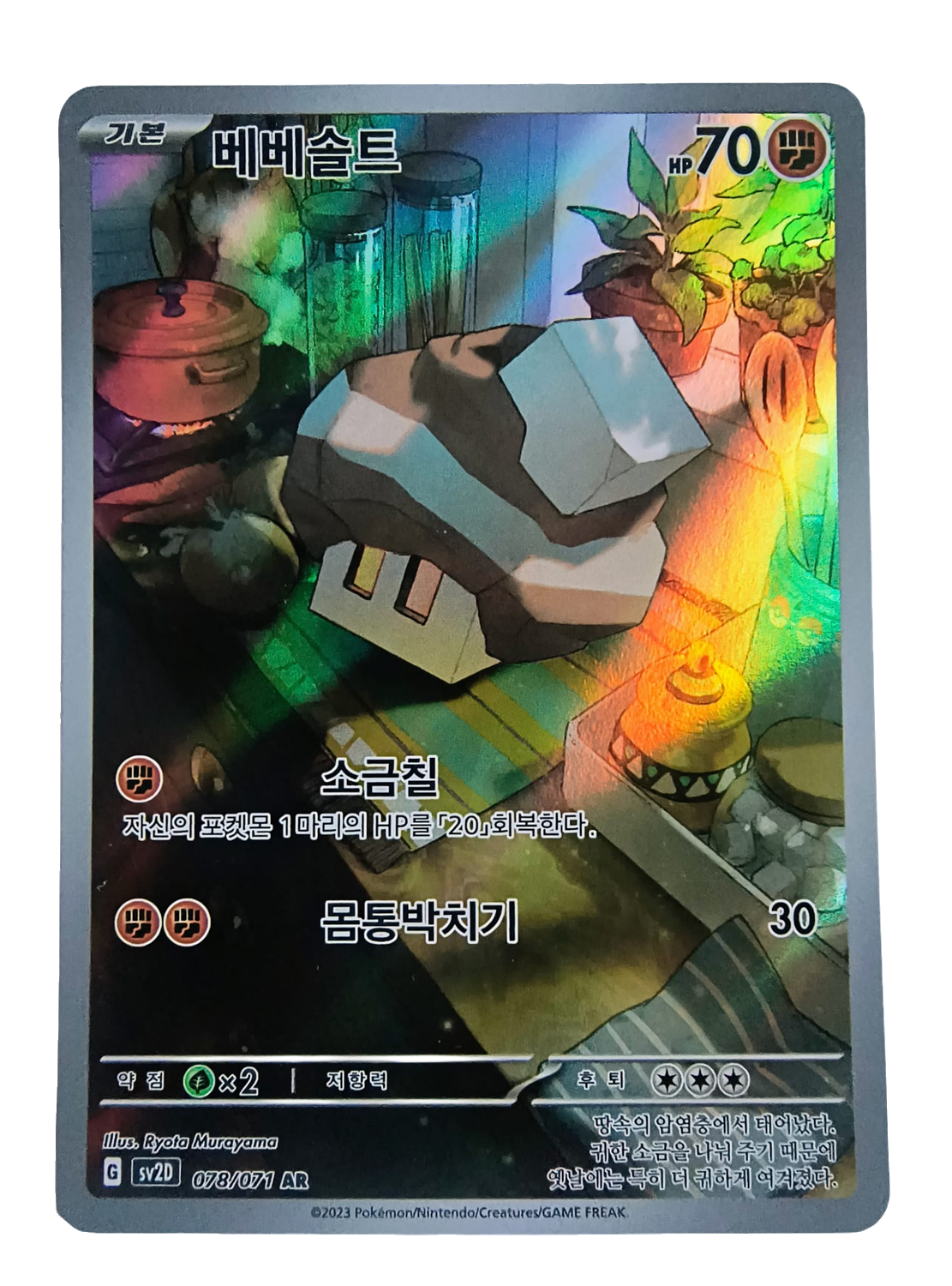 Nacli sv2D 078