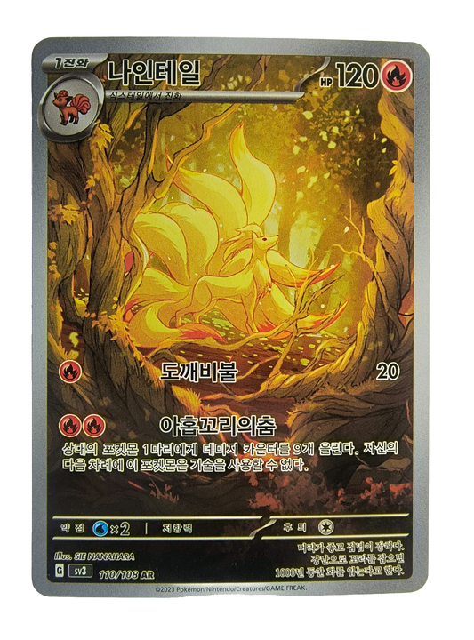 Ninetales sv3 110