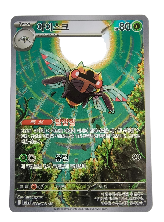 Ninjask m1S 065