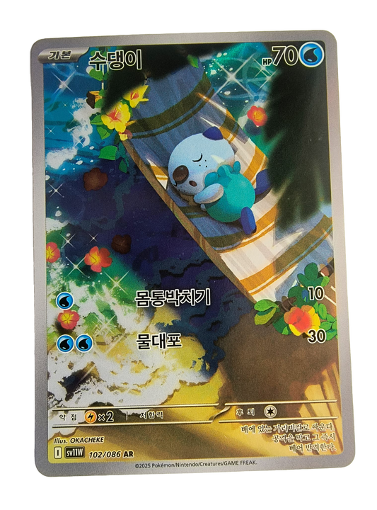 Oshawott sv11W 102