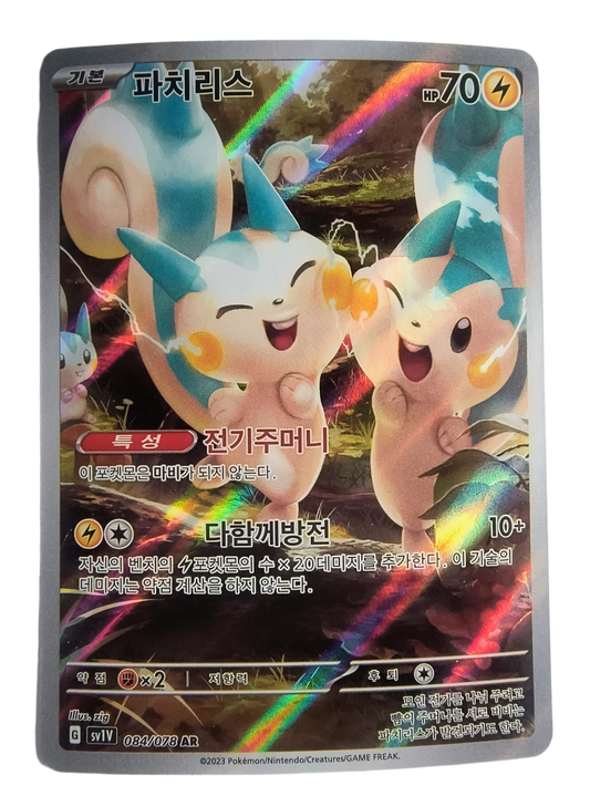 Pachirisu sv1V 084